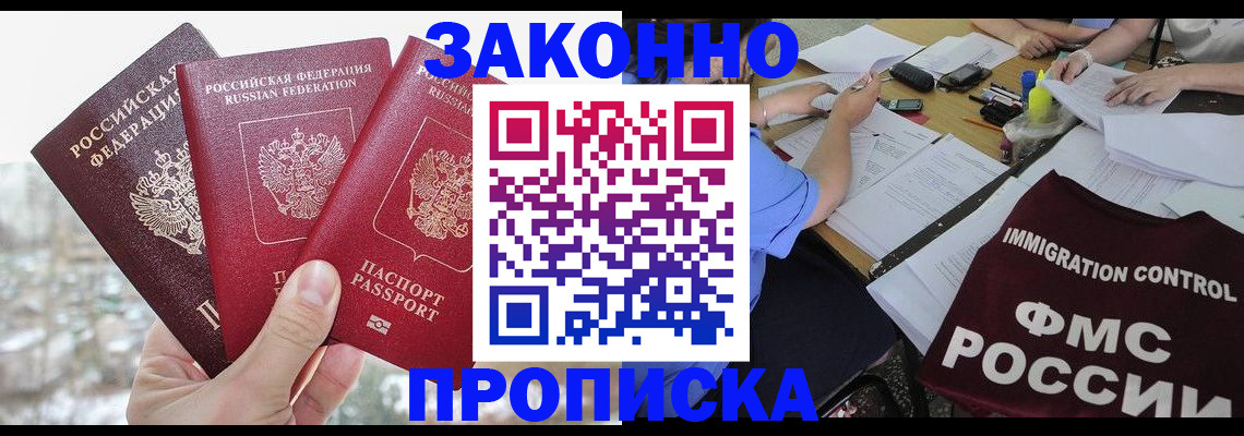 временная регистрация поиск в Самарской области