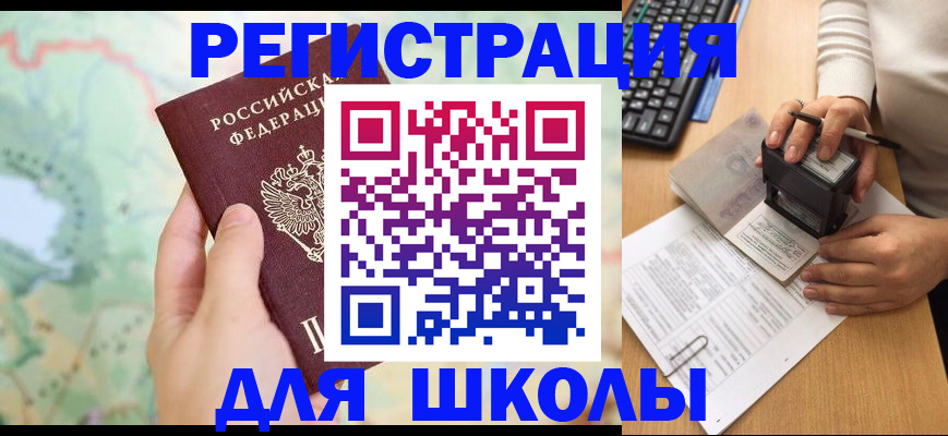 временная регистрация для всех в Самарской области